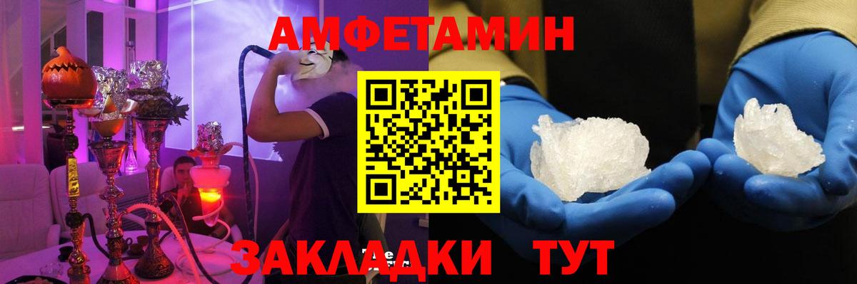 АМФ Розовый Златоуст