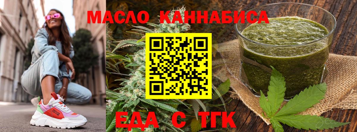 Canna-Cookies марихуана  Вход с VPN  Златоуст 