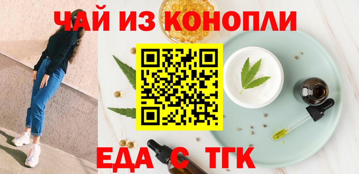 Canna-Cookies марихуана Златоуст