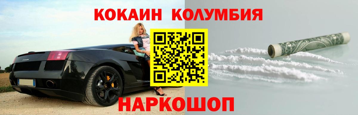 COCAIN 98%  сколько стоит  COCAIN FishScale  Златоуст  Вход с VPN 