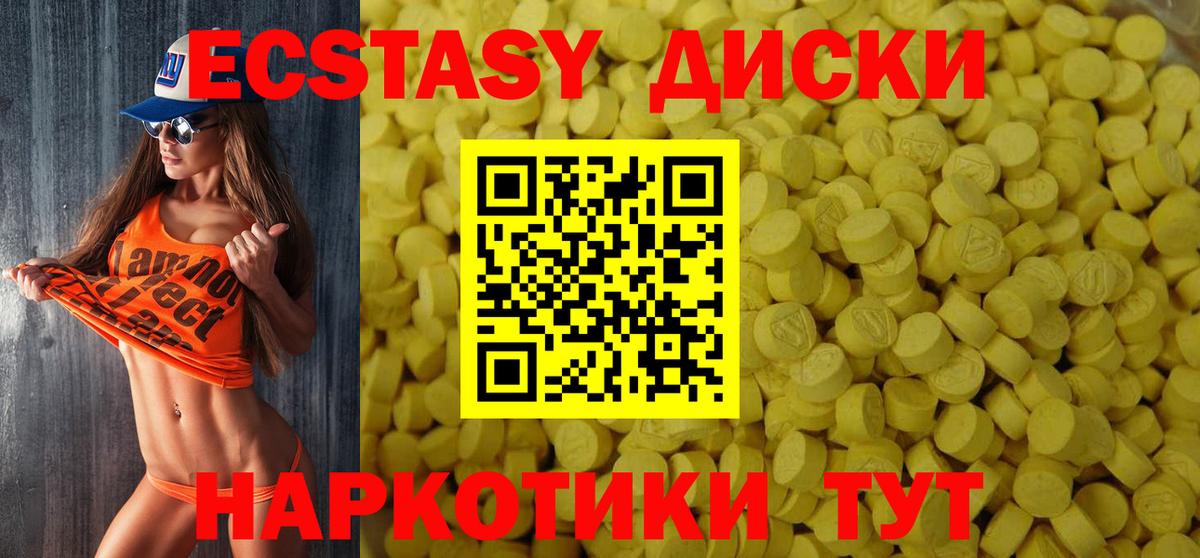 Экстази XTC Златоуст