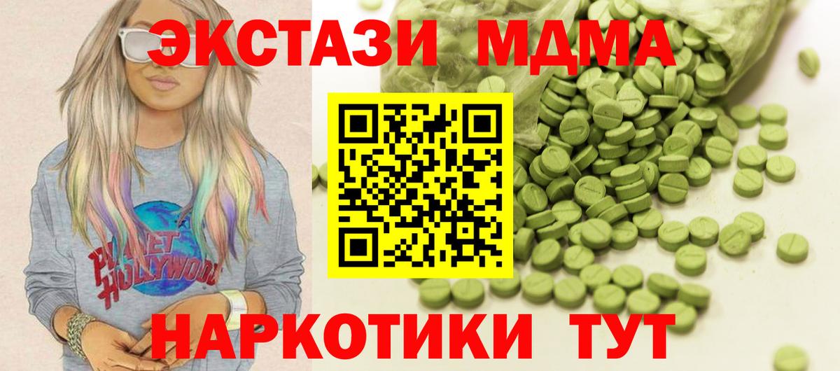 Ecstasy TESLA  Вход с VPN  Златоуст  ЭКСТАЗИ  Ecstasy Punisher 