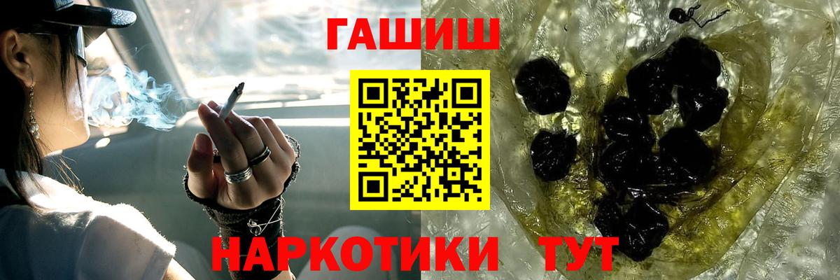 Златоуст  купить   ГАШ  ГАШ убойный  Вход с VPN  Гашиш 40% ТГК 
