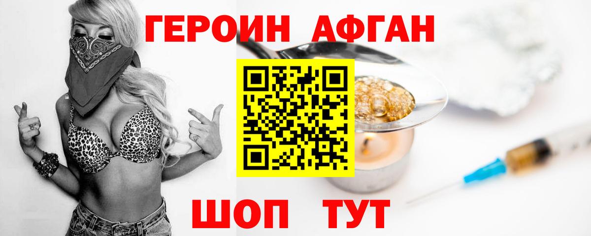 ГЕРОИН хмурый  Вход с VPN  Златоуст 