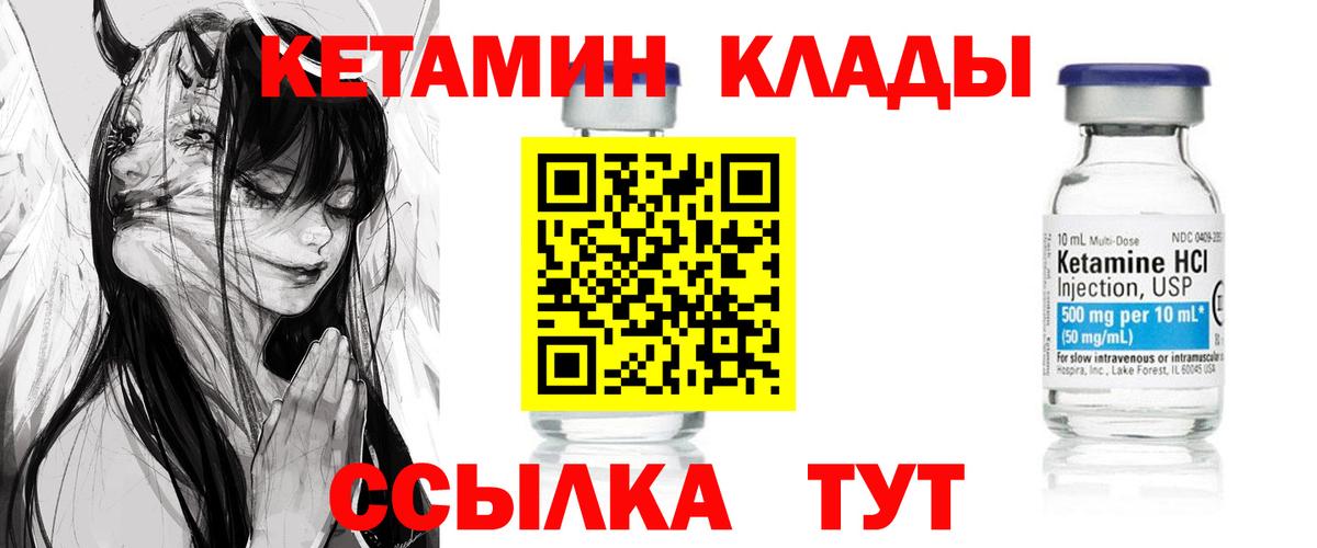 Златоуст  КЕТАМИН ketamine  Вход с VPN 