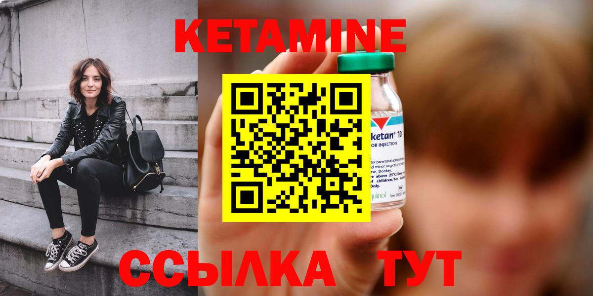 Кетамин ketamine Златоуст