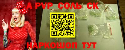 ALPHA PVP Краснокаменск