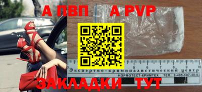 ALPHA PVP Краснокаменск