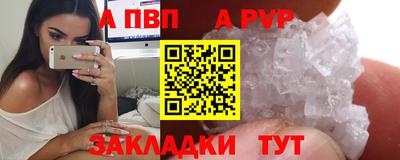 альфа пвп Краснодар
