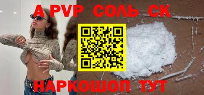 альфа пвп Краснодар