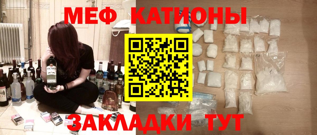 Меф мука Златоуст