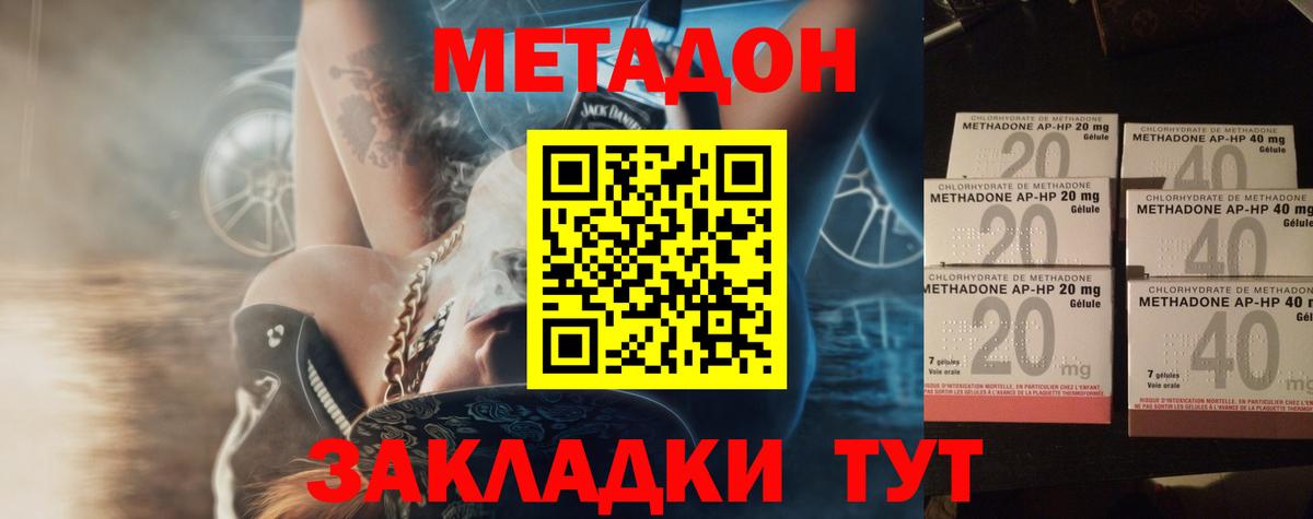 Златоуст  МЕТАДОН VHQ  даркнет телеграм  МЕТАДОН мёд  Вход с VPN 