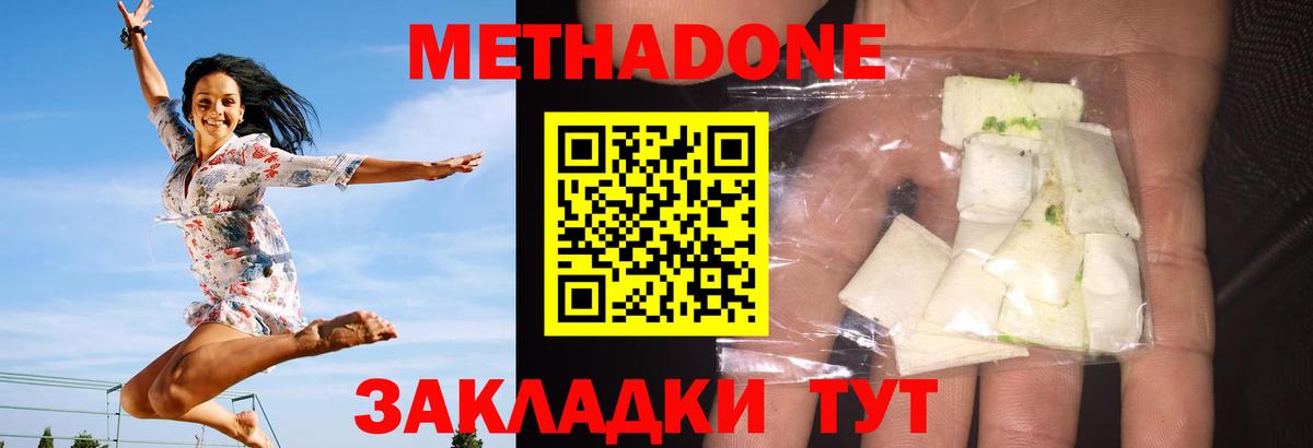 Метадон VHQ Златоуст