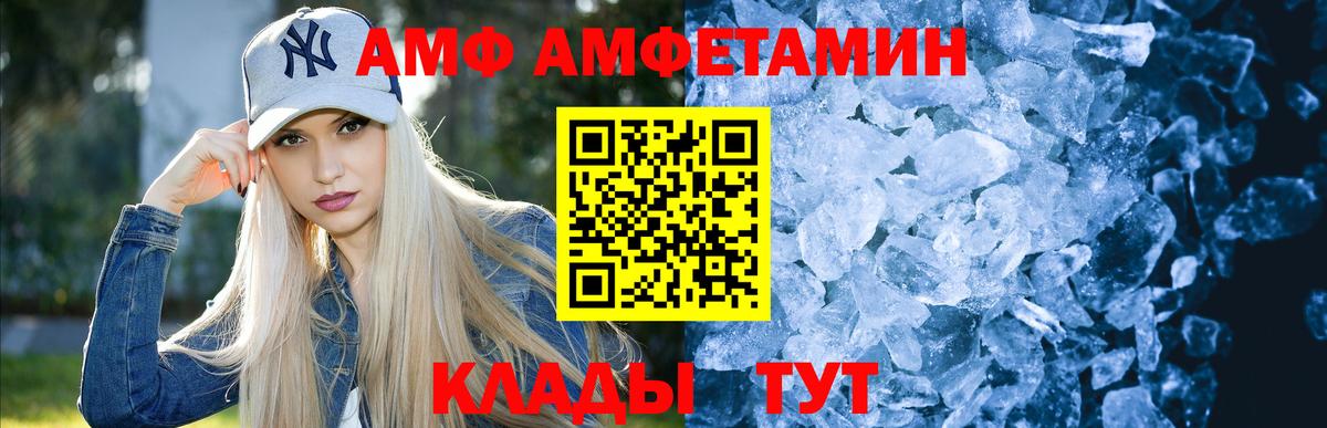 МЕТАМФЕТАМИН Декстрометамфетамин 99.9% Златоуст