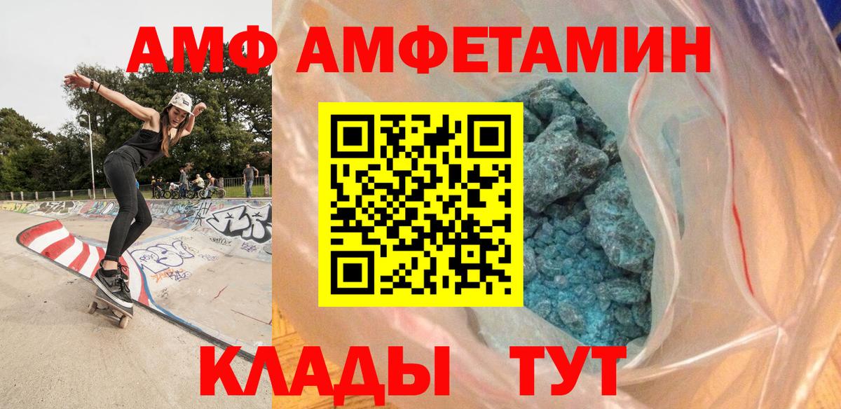МЕТАМФЕТАМИН винт  МЕТАМФЕТАМИН винт  Вход с VPN  Златоуст 