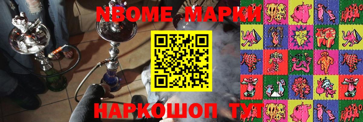 Златоуст  купить   Вход с VPN  Наркотические марки 1,5мг 