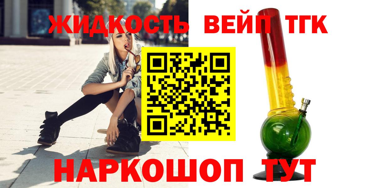 Дистиллят ТГК Wax Златоуст