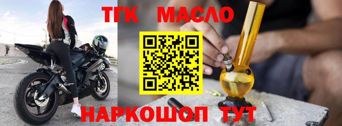 Златоуст  Дистиллят ТГК вейп с тгк  Вход с VPN 