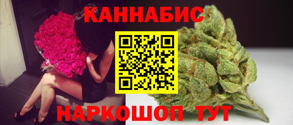 Марихуана AK-47 Златоуст